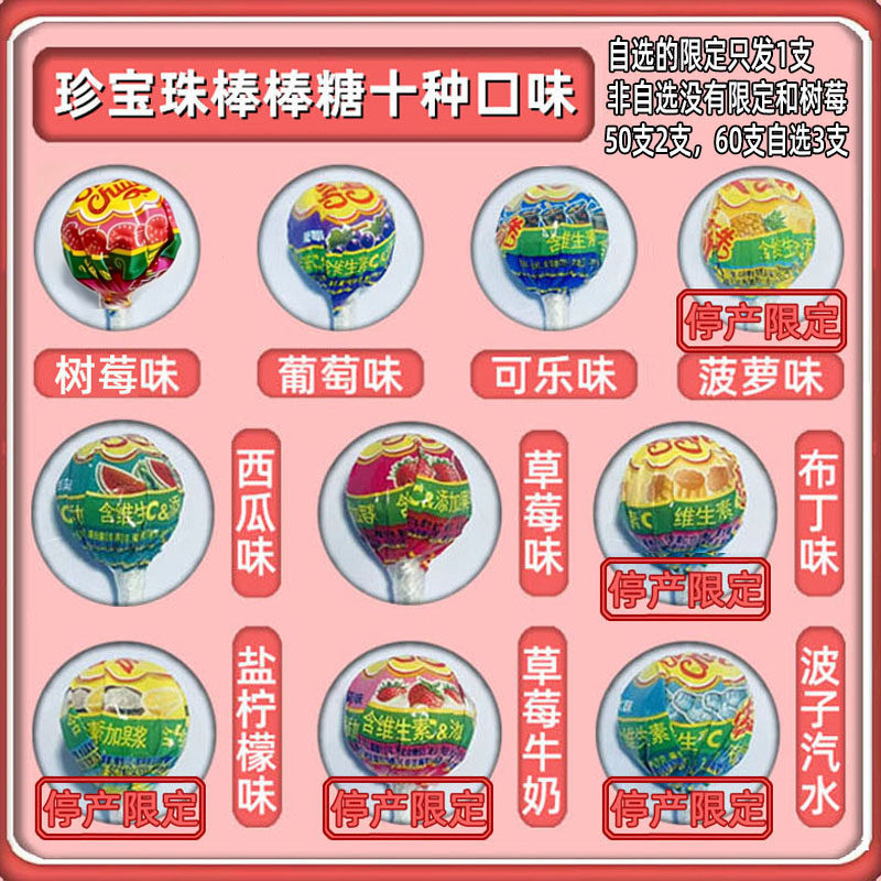 珍宝珠棒棒糖怎么选?2026年混合水果口味桶装款为何成家庭囤货新标配?