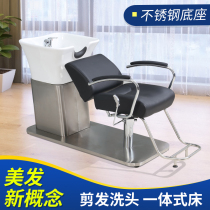 Hair salon high-grade automatic massage shampoo bed Barbershop special glass fiber reinforced plastic flushing bed Ceramic basin half-lying head treatment bed