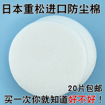 Round diameter 7cm matching filter cotton dustproof heavy loose mask dustproof cotton washable white filter paper
