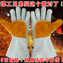Welding gloves plus palm fire line Mingyu AB grade thickened soft wear-resistant anti-scalding labor protection cowhide welding gloves