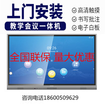 Skyworth Skyworth 55 65 75 86 inch interactive touch teaching conference Xiwo tablet all-in-one machine