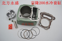 Motorcycle Tricycle Original North Yongsheng Zonglong Double Cold King CG150CG175200 Set Cylinder