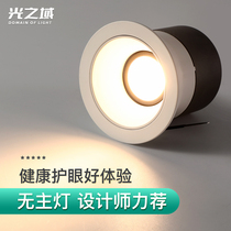 Anti-glare lamp embedded ceiling lamp Lightroom bedroom no main lamp concentration wall lamp cob drum lamp aluminum