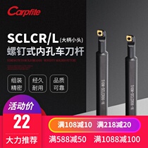 CNC inner hole boring tool holder S06 07 08 10 12-SCLCR L06-A16 Internal turning tool holder tool