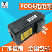 POE power supply 48V0 5A 24v1A 15V0 8A 12V1A POE power supply module network cable bridge monitoring General