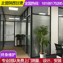 High compartment Xian office high - insulation glass partition high - insulation office glass wall double - deck louver