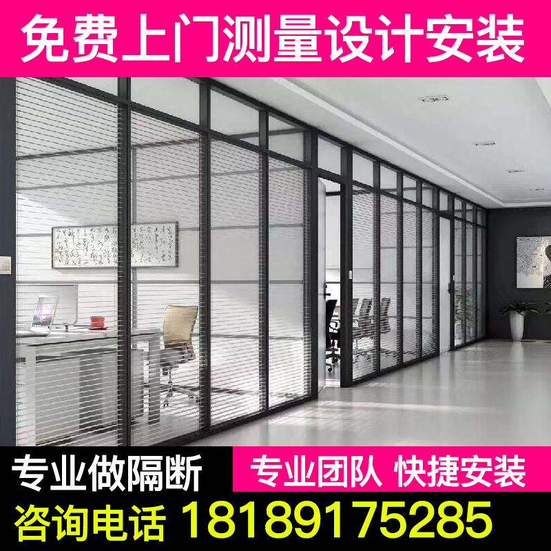 Xi'an office high - partition glass partition wall high partition high - partition office glass partition wall