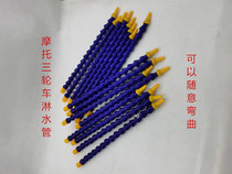 Motor tricycle accessories brake sprinkler head brake spray brake water spray switch faucet