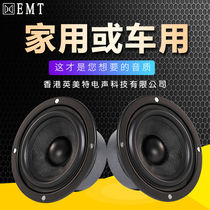 3 inch 3 5 inch midrange speaker Home audio speaker Midrange speaker Car midrange speaker