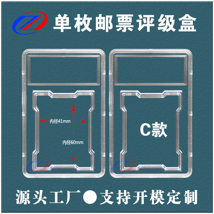 41 41 × 60mm Stamp Box Stamp Protection Box Stamp Collection Box Stamp Protection Box Stamp Rating Box Appraisal Box