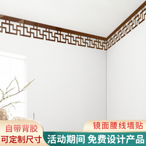Chinese style waist line self-adhesive TV background wall decoration solid mirror acrylic wall patch ceiling ceiling frame strip