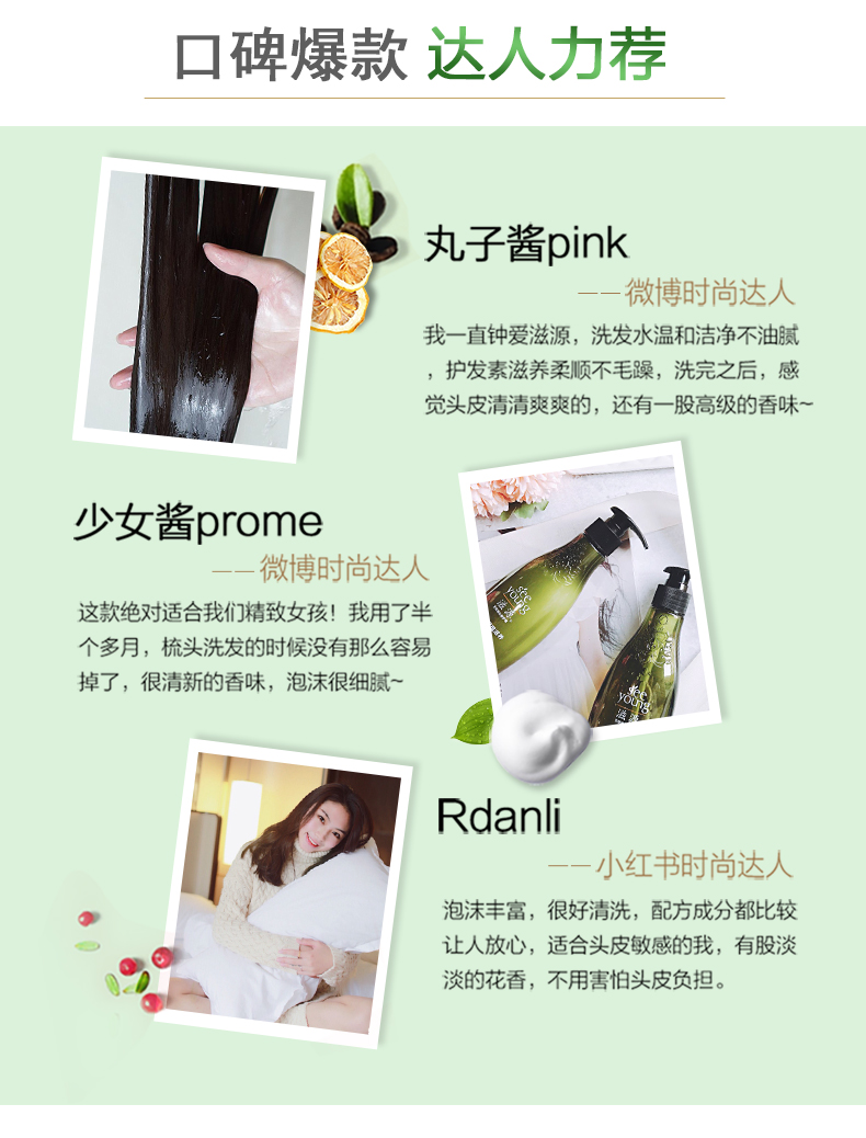 滋源无硅油控油柔顺男女套装护发素介绍