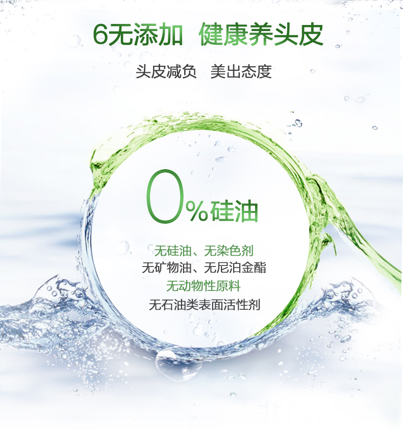滋源无硅油控油柔顺男女套装护发素介绍