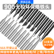 936 lead-free branded iron head internal heat welding head bending pointed horseshoe 937 welding table universal thermostatic electric welding head