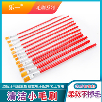 Computer mobile phone cleaning brush brush brush repair motherboard paint brush dust removal brush small hair brush do not lose hair