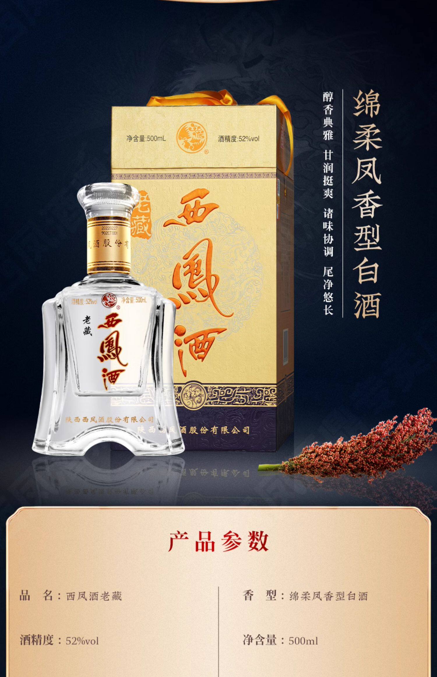 西凤酒52度金老藏凤香型西凤纯粮高度年货白酒整箱老酒送礼盒装