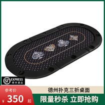 (Limited spike)Texas Holdem table folding oval folding table