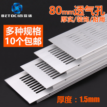 80mm Wide Aluminum Alloy Breathable Mesh Rectangular Vent Cabinet Shoe Cabinet Wardrobe Vent Multi-function Cooling Mesh