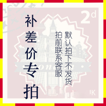 Customize the difference in price difference