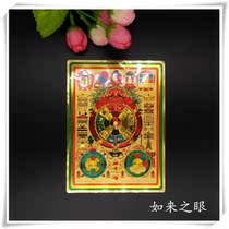 Large Manjusri Nine Palace Gossip Stickers Jiugong Bagua Tu Town House to Avoidance to Feng Shui Buddhist Stickers