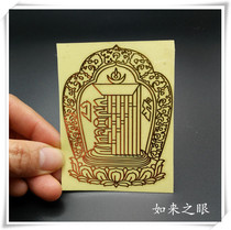 Copper foil ten-phase free Buddha Hall stickers self-adhesive exquisite hollow copper sheet car patron saint