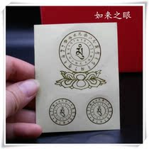 Buddhist stickers Sakyamuni Buddha heart curse self-adhesive gilding curse wheel device mobile phone car sticker