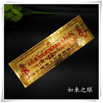 Small door relief door spell had free air compressor puee lun spell gold foil stickers to ward off evil spirits and Teii her Im okay Buddhist supplies