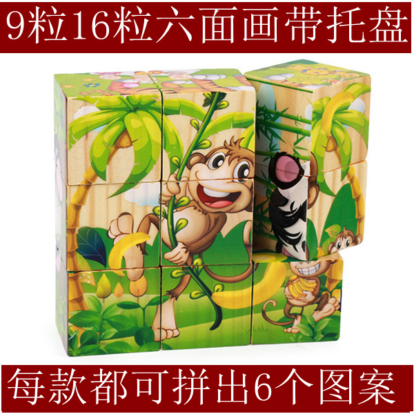 婴幼儿图片积木制玩具质六面画拼图益智正方体积木0-1-2-3-6周岁_7折幼儿园小孩表情娃娃图片