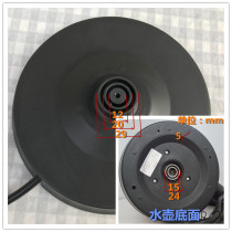 Nolaimei electric kettle base Heating plate rubber plate base Universal accessories Express kettle chassis seat 2L liters