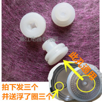 Universal electric pressure cooker Middle fixing ring rubber cap Multi-function electric high pressure rice cooker accessories Hemispherical triangle Red double happiness