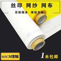 Imported yellow white screen screen polyester printing screen printing plate screen printing plate screen printing screen gauze