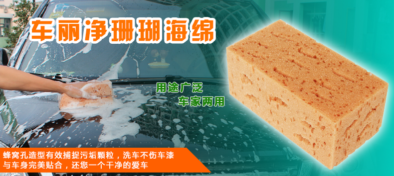 Rửa xe miếng bọt biển thêm lớn làm sạch sạch tổ ong san hô làm sạch xe sponge nguồn cung cấp xe rửa xe công cụ siêu thị