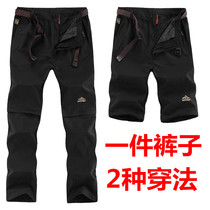 Spring and summer outdoor quick-drying pants mens trousers autumn and winter waterproof detachable two-piece light and thin breathable casual mountaineering pants