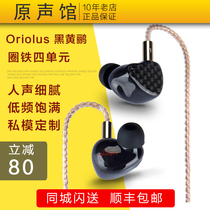 Jaben Oriolus black Oriole earplugs black bird Sellas moving iron unit in-ear headphones