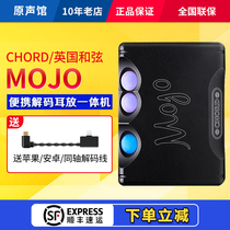 British CHORD CHORD mojo2 fever hifi audio mobile phone decoder dac decoder ear amplifier All-in-one machine