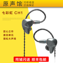 Colorful Colorfly CH1 in-ear Lous unit dynamic coil iron HiFi headset