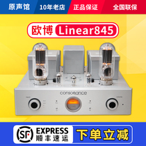 Guobang Obo Linear845 combined amplifier hifi amplifier bile machine