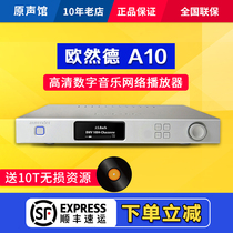 oran de Aurender A10 HD digital music web player turntable decoding DAC stage BNM