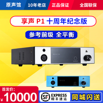 SOUNDAWARE enjoy sound P1 10th anniversary edition full balance discrete front stage ear amplifier