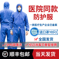Director of Nursing Department Isolation Clothing Protective Disposable Mens Clothing Whole Body One Piece Epidemic Prevention Clothing Medical Protective Clothing