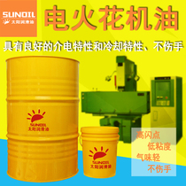 Eco-friendly EMD EDM oil Mirror EDM oil Electro-etching oil Chamel Shadik special oil