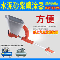 Top Wall pneumatic portable mortar spraying machine cement mortar spray gun spray gun spraying machine high efficiency spraying machine