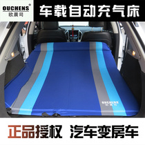 Ou Chenns car supplies multifunctional car suv off-road vehicle trunk special car automatic inflatable cushion