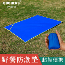 Travel outdoor camping moisture proof mat lawn mat mini folding waterproof floor cloth portable pocket beach picnic mat