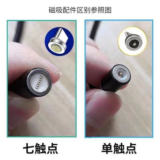 단일 접촉 범용 자석 헤드 7 개 연락 고속 충전 안드로이드 타입 C 애플 huawei Vivo 휴대 전화 헤드 단일 접촉 범용 자석 헤드 7 개 연락 고속 충전 안드로이드 타입 C 애플 huawei Vivo 휴대 전화 헤드