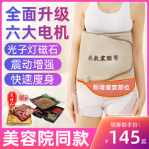 moxibustion warming uterus belly belly traditional Chinese medicine hot packing electric heating pyrogenic auntie's uterus cold sore throat waist belt