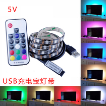 5050 LED light belt USB charging treasure 5V colorful flash RGB color changing TV background computer desk 16 color light belt