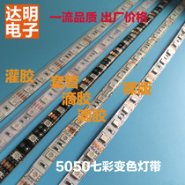 12V colorful 5050 lamp with RGB color LED safety soft light bar high brightness gradient epoxy ceiling indoor waterproof