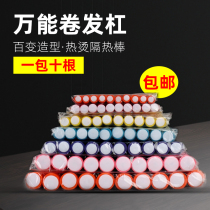 Hairdressing products tools hair salon Barber shop Special household cold hot curly hair size wave Universal Bar