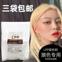 Hairdressing products bleaching powder bleaching powder bleaching powder bleaching agent hairdressing hair fading cream hair salon special